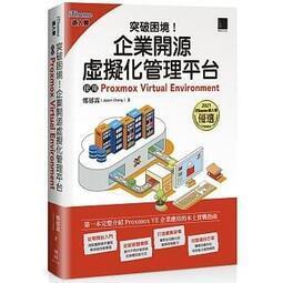 突破困境：資安開源工具應用（iT邦幫忙鐵人賽系列書） 歷史價格詳細信息