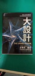 (大計文化)台灣百年暨百人視覺設計套書/楊宗魁策編 歷史價格詳細信息