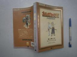 (全友)電腦書《Scratch 2.0元件堆疊動畫遊戲繪畫程式設計》無劃記│00•. 歷史價格詳細信息