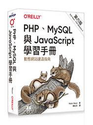 PHP 學習手冊★任買3本-免運費★ 歷史價格詳細信息