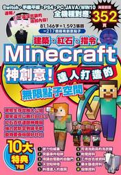 生存、建築、紅石等Minecraft攻略大補帖最新版/GOLDEN AXE【城邦讀書花園】 歷史價格詳細信息