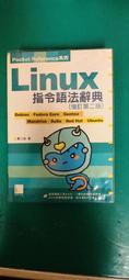 Linux 指令大全 劉祖亮 王立威 學貫 歷史價格詳細信息