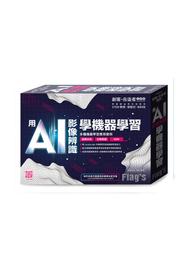 益大資訊~AI時代的資料科學:小白到數據專家的全面指南 9786267383926 深智 DM2453 1080 歷史價格詳細信息