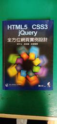 HTML5.CSS3 最強圖解實戰講座 【第二版】【金石堂】 歷史價格詳細信息