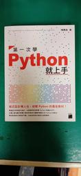 旗標 Python 神乎其技 全新超譯版：快速精通 Python 進階功能, 寫出 Pythonic 的程式 繁中 歷史價格詳細信息
