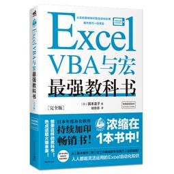 Excel VBA最強權威 國際中文版 Power Programming全方位實作範例聖經 歷史價格詳細信息