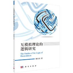 邏輯研究第二卷 ：現象學與認識論研究第二部分 歷史價格詳細信息