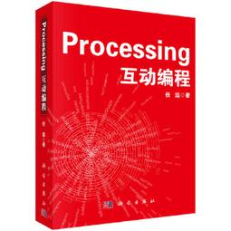 PW2【電腦】Processing創意編程與交互設計 歷史價格詳細信息