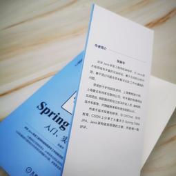 PW2【電腦】SPRING源碼深度解析(第2版) 歷史價格詳細信息