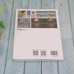 Maya 動畫材質 武功祕笈【金石堂】 歷史價格詳細信息