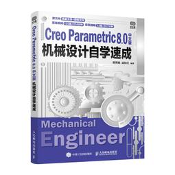 Creo Parametric 4.0 電腦輔助設計—進階應用篇 歷史價格詳細信息