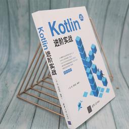 Kotlin權威２．０：Android專家養成術<啃書> 歷史價格詳細信息