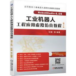工業機器人人機協同作業安全及現場輔導 ILOSH109-S312 勞動部勞動及職業安全衛生研究所 五南文化廣場 歷史價格詳細信息