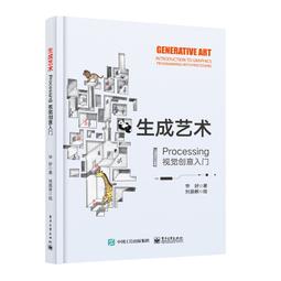 PW2【電腦】Processing創意編程與交互設計 歷史價格詳細信息