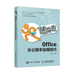 office辦公教程excel教程視頻表格制作零基礎WordPPT全套軟件U盤 歷史價格詳細信息