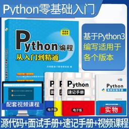 PW2【電腦】Python程序設計教程：基於案例的學習方法（原書第3版） 歷史價格詳細信息