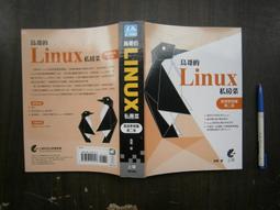 鳥哥的Linux基礎學習訓練教材【金石堂】 歷史價格詳細信息