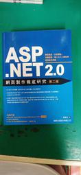 ASP網頁製作教本(8成新無光碟)2000年2月出版ISBN 9577175570 王國榮 編著/ 旗標出版 2000 歷史價格詳細信息