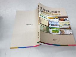 網路研究 在一起孤獨 科技拉近了彼此距離 卻讓我們害怕親密交流 時報出版 有泛黃【明鏡二手書 2017】 歷史價格詳細信息