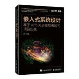 【大享】 嵌入式系統(使用Arduino)(附範例程式光碟) 9786263281851 全華 06494007 450 歷史價格詳細信息