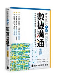 【大享】 設計不能這樣做！避免失敗、解決問題，設計菜鳥的自救手冊 9789863125563  旗標 FT811 420 歷史價格詳細信息