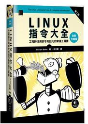 Linux 指令大全 劉祖亮 王立威 學貫 歷史價格詳細信息