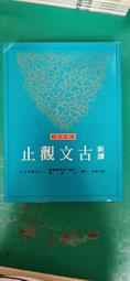 〔新譯〕谷崎潤一郎：優雅的惡女 收錄〈盲目物語〉、〈刺青〉，對官能之美的執念 歷史價格詳細信息