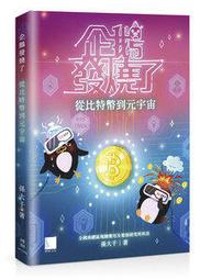 《博碩》企劃王:編排圖文並茂的企畫書(附光碟/全1冊)竹島慎一郎【頭大大-電腦】甲11◎FV2 歷史價格詳細信息