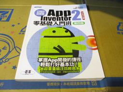 App Inventor 2 零基礎入門班 第3版 歷史價格詳細信息