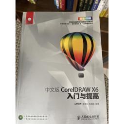 中文版CorelDRAW X7圖形設計完全自學一本通美工零基礎corel draw x7學習軟件開發入門到精通基礎操 歷史價格詳細信息