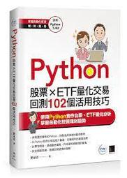 益大資訊~Python 非同步設計｜使用 Asyncio ISBN:9789865025915 A641 歐萊禮 歷史價格詳細信息