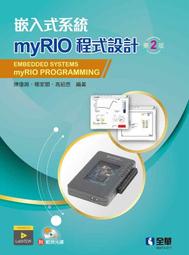 【大享】 嵌入式系統(使用Arduino)(附範例程式光碟) 9786263281851 全華 06494007 450 歷史價格詳細信息