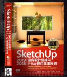 SketchUp 2018 2019 2020 2021 2022 2023 2024 繁體中文 軟體安裝 歷史價格詳細信息