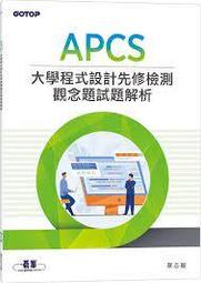 APCS大學程式設計先修檢測最強考衝特訓班：C/C++解題攻略【金石堂】 歷史價格詳細信息