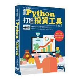 益大資訊~打下最紮實的 AI 基礎：從 scikit-learn 一步一腳印  9789863797401 TD1901 歷史價格詳細信息
