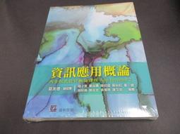 文瑄書坊 《資料結構：使用C++》ISBN:9789572222713│松崗│余建政│切口些微污漬書斑 歷史價格詳細信息