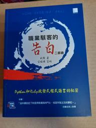 駭客的修練：使用IDA Pro進行底層分析 歷史價格詳細信息