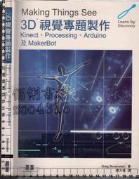 5-4佰俐J  民國95年10月出版《Linux iptables技術實務》施威銘研究室 旗標 9574422437 歷史價格詳細信息