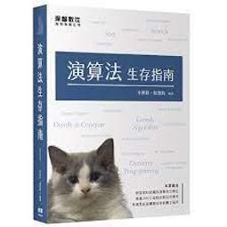 益大資訊~深入淺出 Android 開發 第二版 ISBN: 9789864768196 A530 歷史價格詳細信息