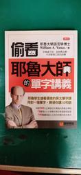 偷心研究所：面相學X心理學X邏輯分析，初次見面到修成正果的愛情攻略step by step 歷史價格詳細信息