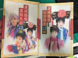 自有書2本合售 遠景 金庸 遠景白皮版 遠景白皮版金庸作品集書劍江山 上下册73年再版 113T 歷史價格詳細信息