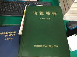 無劃記 104年再版 康軒 國民中學 國文 2下 課本/教師手冊 國中國文課本 99課綱 165A 歷史價格詳細信息