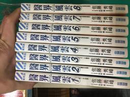 尖端漫畫 無法觸碰的愛 (全) 全新 歷史價格詳細信息