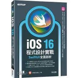 程式設計實戰精華 使用Visual Basic (第二版) 潘皇玉 9789865001575 上奇 無劃記30A 歷史價格詳細信息