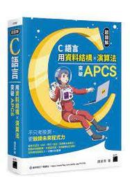益大資訊~圖解資料結構 &times; 演算法：運用Python(暢銷回饋版) 9786263336735博碩MP32321 600 歷史價格詳細信息