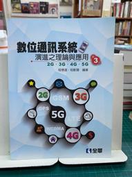 5G遠程泌尿外科手術 (配增值) 牛海濤 牛遠傑 9787117325691 【台灣高教簡體書】 歷史價格詳細信息