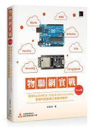 益大資訊~實戰 AI資料導向式學習｜Raspberry Pi x 深度學習 x 視覺辨識 9789865021573 歷史價格詳細信息