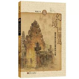 巴釐島手工藤編織包圓形復古草編包森系沙灘包度假女包~坤坤好物~ 歷史價格詳細信息