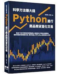益大資訊~量子霸權 世界大戰開打：量子電腦真的來了 ISBN:9789865501112 深智 歷史價格詳細信息