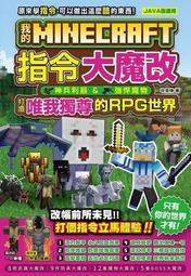 Minecraft打造大世界：超強指令方塊與短指令來襲 歷史價格詳細信息